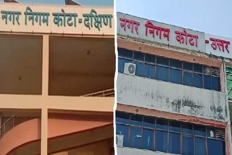 Rajasthan Kota Discussions intensify will there be 1 Municipal Corporation instead of 2