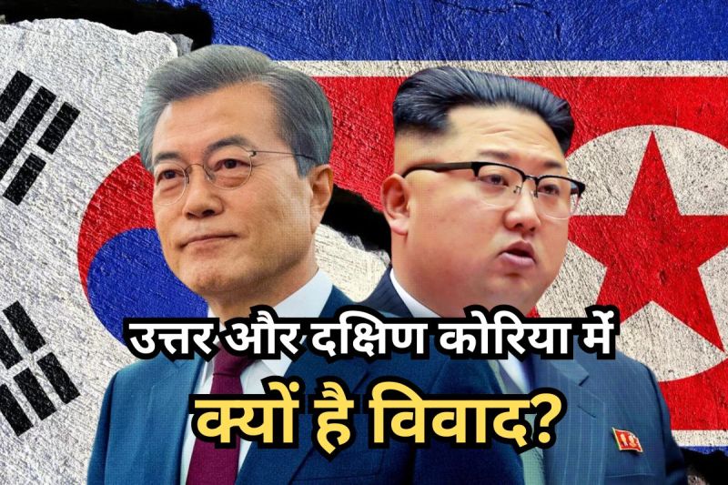 What is the Conflict between North and South Korea