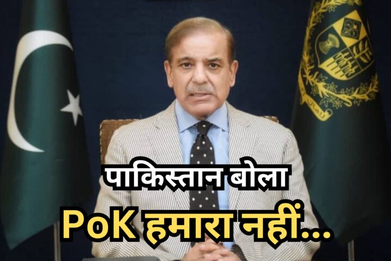 Pakistan's lawyer said- PoK is not our part