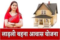 ladli behna awas yojna