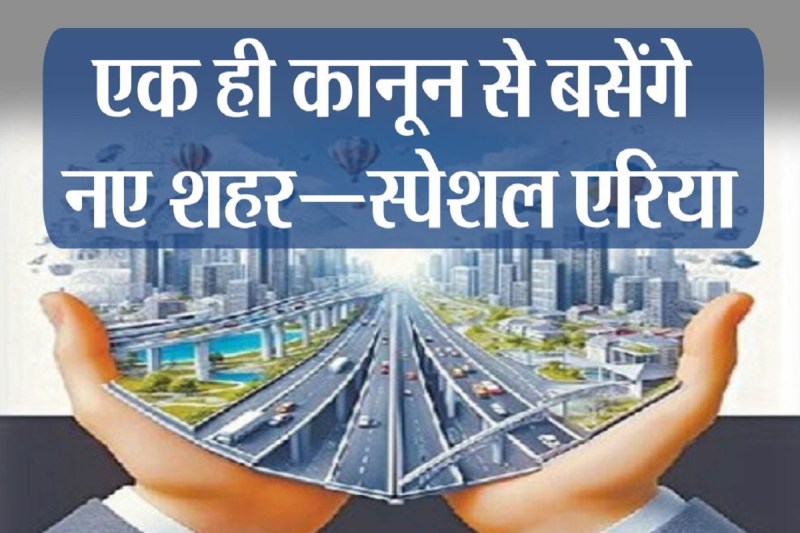 UDH Released Rajasthan First Regional and Urban Planning Bill Draft New Cities and Special Areas Build Easier