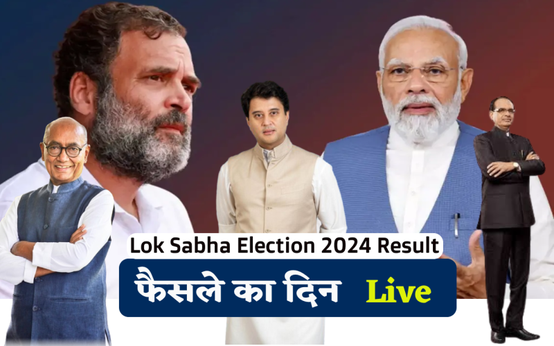 lok sabha election 2024 result