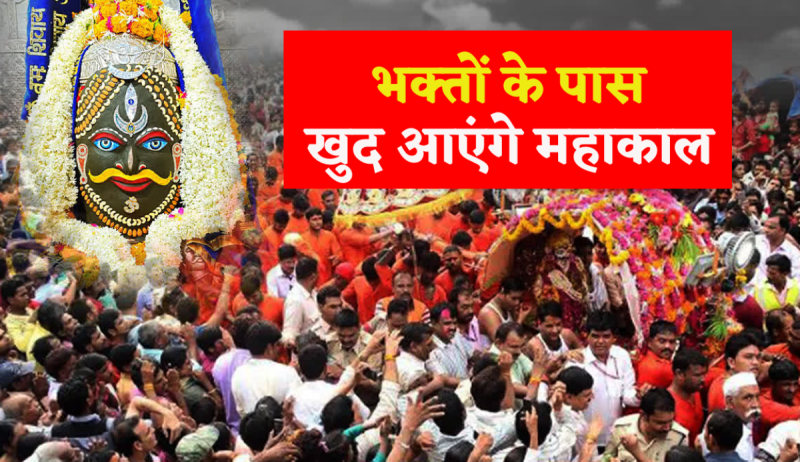 mahakalsawari2024
