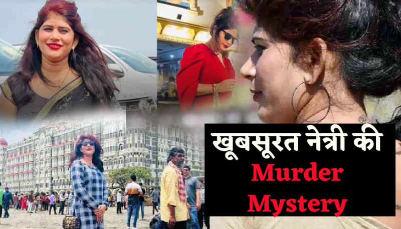 Ashoknagar BJP Leader Mamta Yadav BJP Leader Mamta Yadav