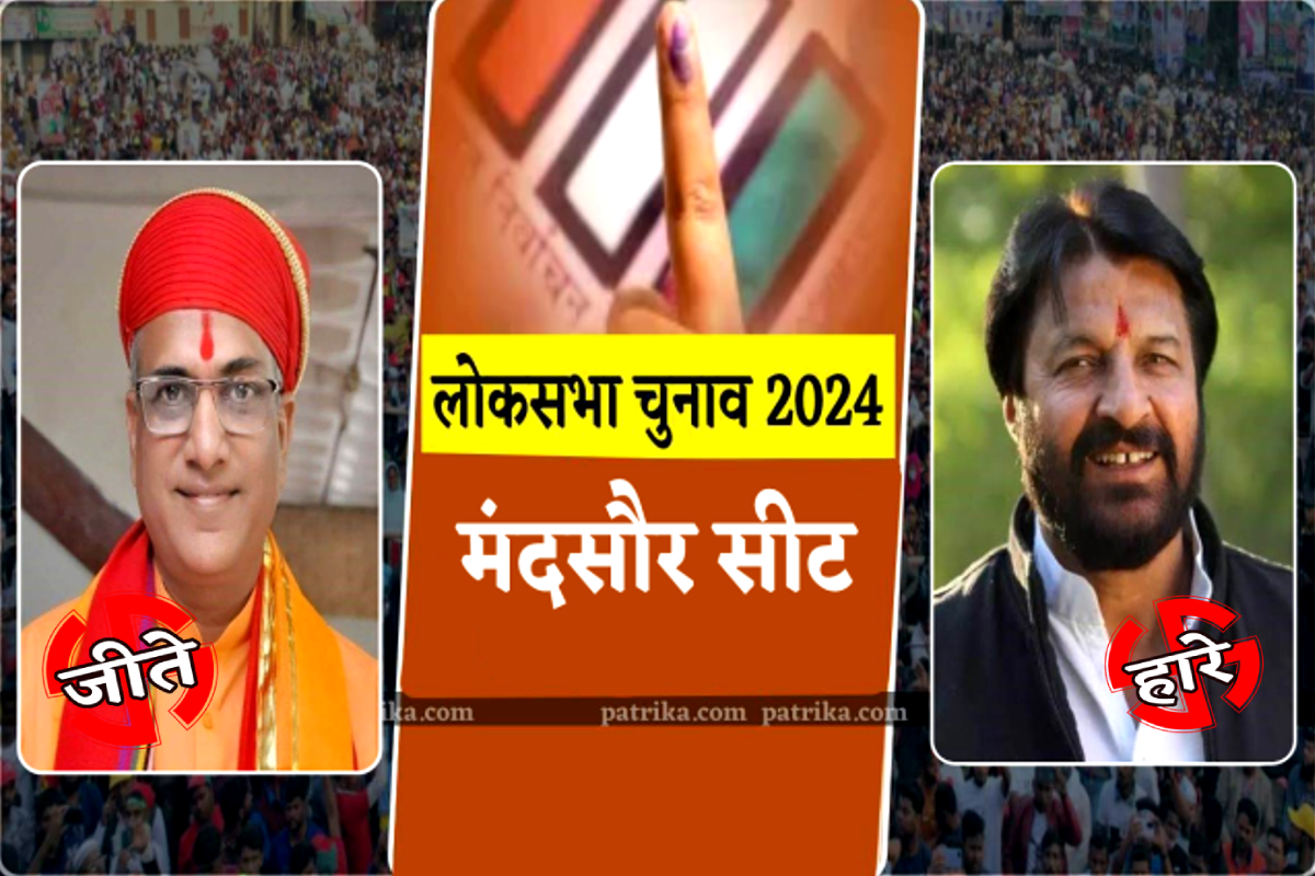 Mandsaur Lok Sabha Seat Result 2024