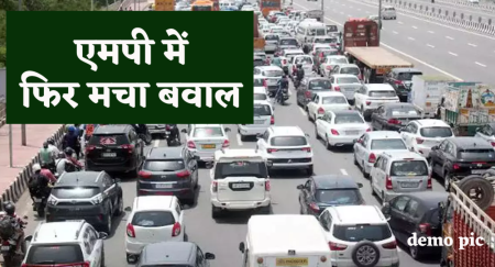 mhow highway