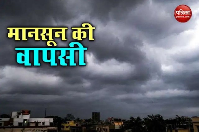 Monsoon 2024