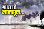 Monsoon 2024: छत्तीसगढ़ में मानसून का अटैक, आज से इन जिलों में होगी ताबड़तोड़
बारिश…IMD का अलर्ट जारी - image