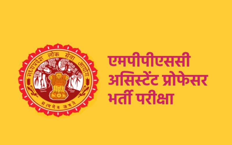 MPPSC Assistant Professor Exam