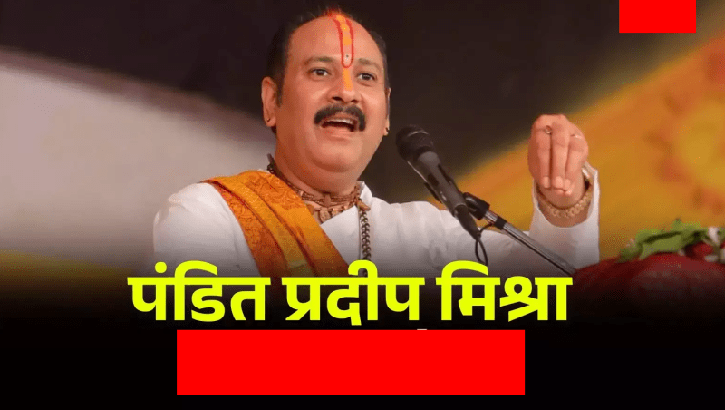 Pandit Pradeep Mishra Radharani Sandipani Aashram Ujjain Rupam Vyas