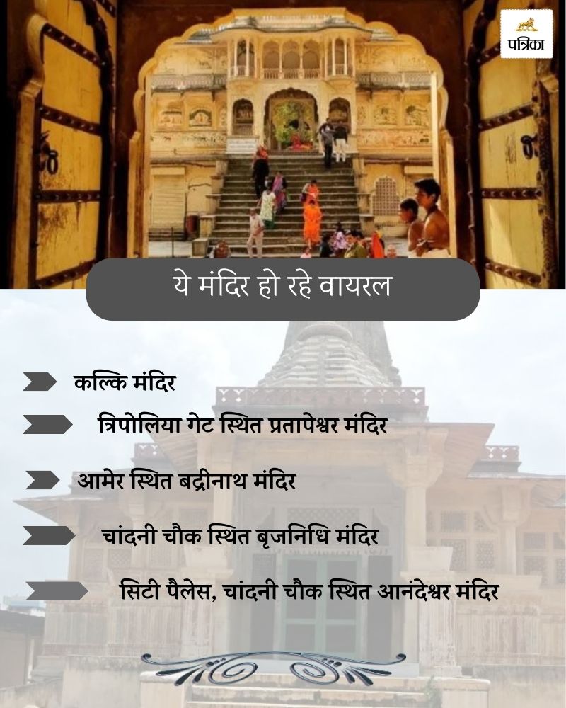 rajasthan famous temple