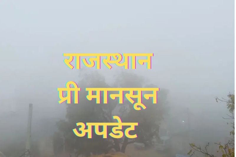 Rajasthan Weather Update