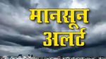 Rajasthan Pre-Monsoon Activity : राजस्थान के इन 17 जिलों में आज से तीन दिनों तक
बारिश, अब तक का बड़ा IMD Alert जारी - image