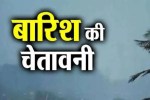 Monsoon Rajasthan : अगले चार दिन इन 14 जिलों में होगी भारी बारिश, मानसून मारेगा
धमाकेदार ‘एंट्री’ - image