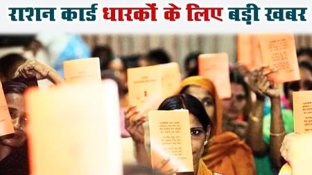 ration card