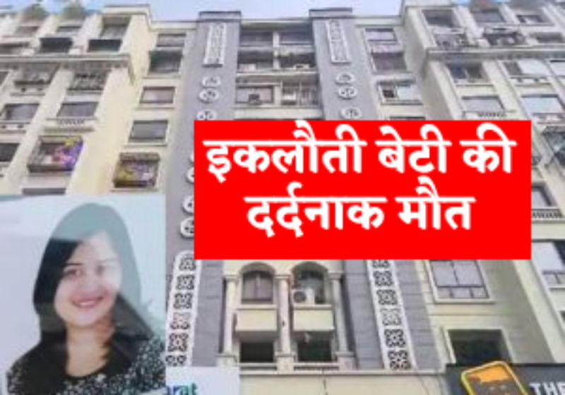 TCS Indore Surabhi Jain TCS project manager jumps from building in Indore