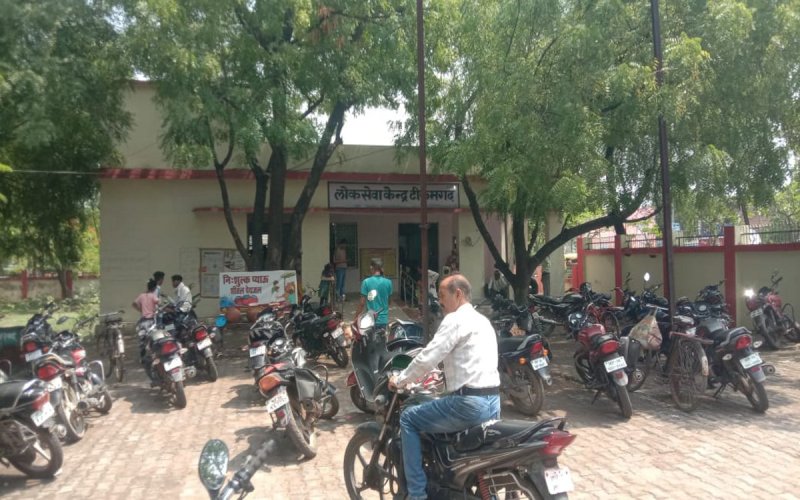 टीकमगढ़ लोकसेवा केंद्र।