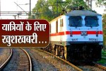 Good News: राजस्थान के इस शहर से गुजरेंगी 5 नई ट्रेनें, रेलवे की चल रही तैयारी - image