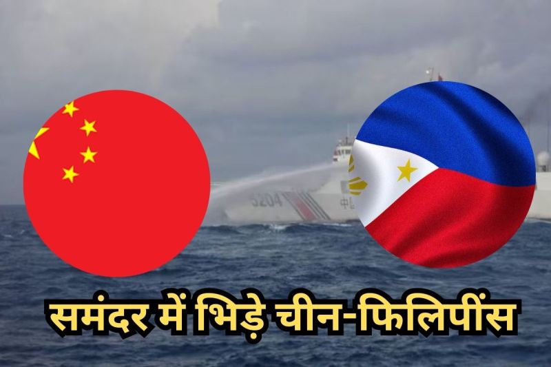 China Attacked Phillipines Boats, America Warn