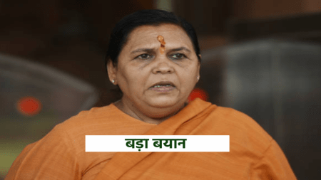 uma bharti big statement