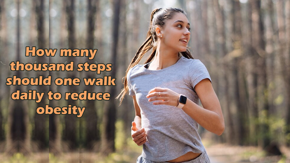 Walking for weight loss : मोटापा कम करने के लिए रोजाना कितने हजार कदम चलना
चाहिए?
