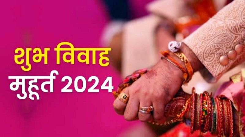 Vivah Muhurat 2024