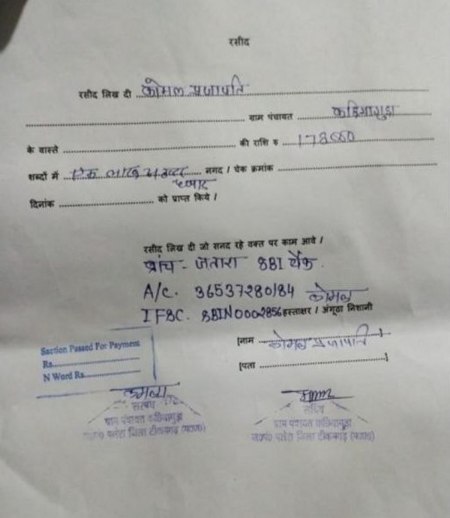 जतारा। भूसे के लिए किया गया भुगतान।