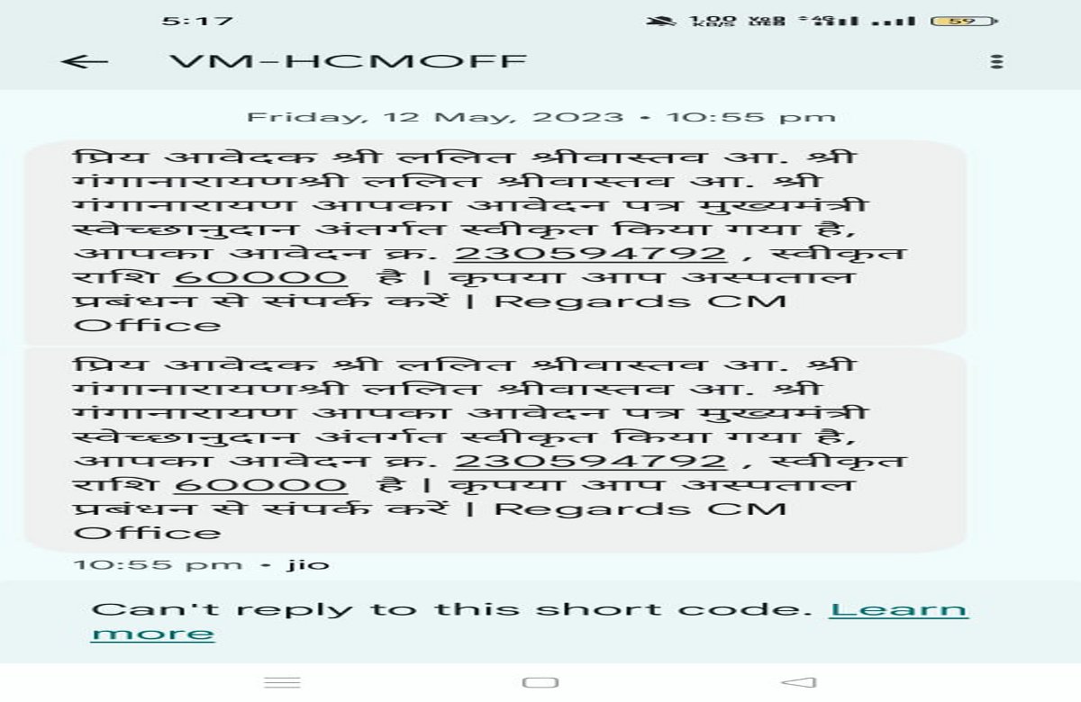 भुगतान कराने के बाद दिया पिता का शव