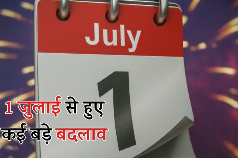 Rajasthan Many Major Arrangements have Changed from 1 July You will be Shocked if know