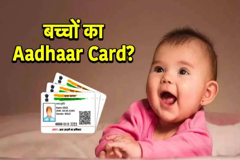 Aadhar Card