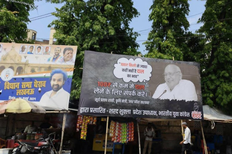 Uttar Pradesh Hoarding War News