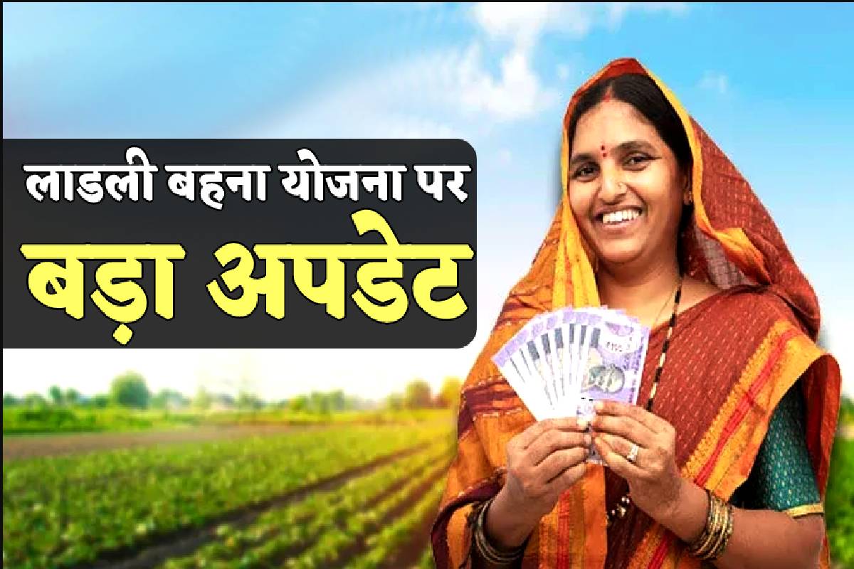 Ladli Behna Yojana