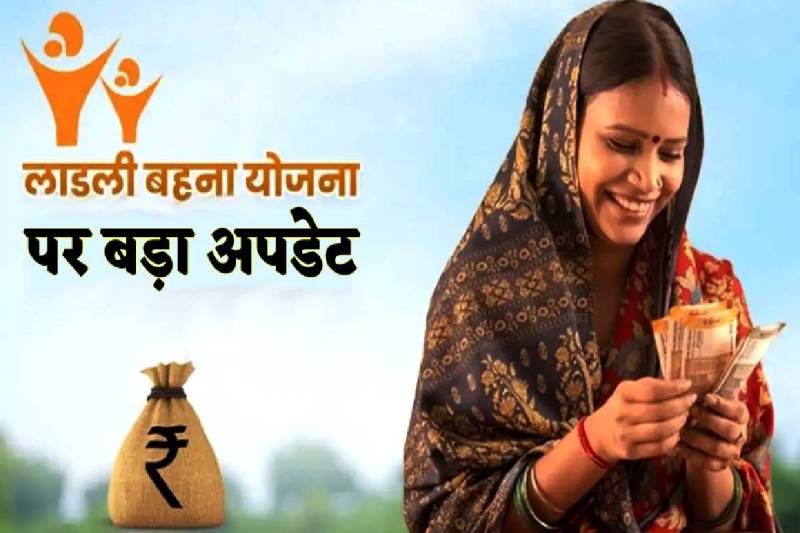 Ladli Behna Yojana