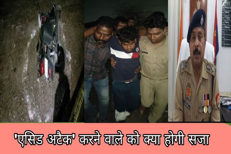 NEET Counselling Lucknow Acid Attack