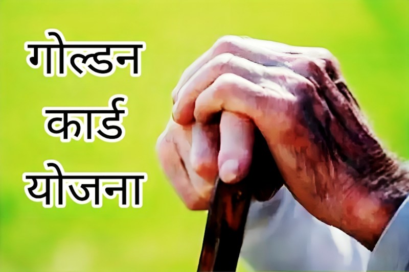 Golden Card Scheme 2024