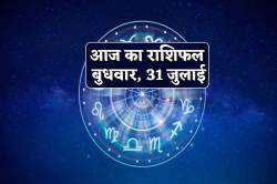 Aaj Ka Rashifal 31 July: कर्क, सिंह समेत 5 राशियों को धन लाभ, आज का राशिफल में
जानें किसे मिलेगा शुक्र का विशेष आशीर्वाद - image