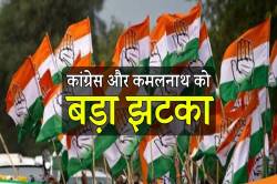 Amarwara by-election: कांग्रेस को एक और बड़ा झटका, ये दिग्गज नेता भाजपा में होगा
शामिल - image