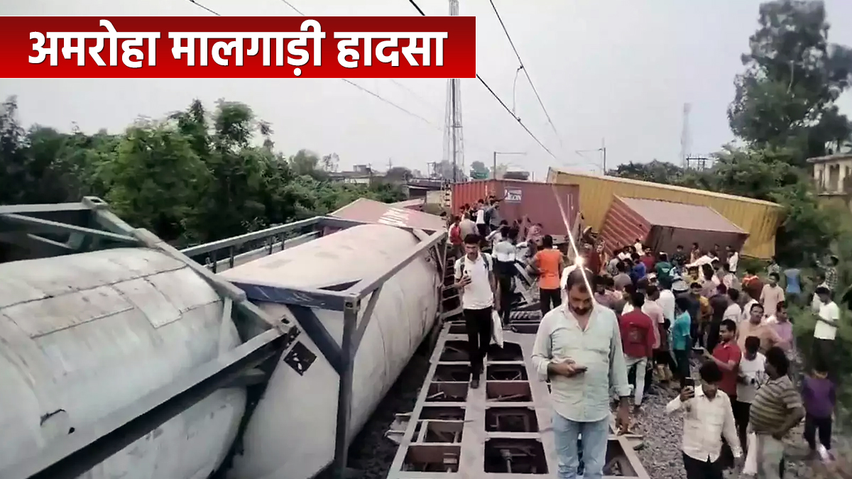 Amroha Train Accident: अमरोहा मालगाड़ी हादसा, दूसरे दिन भी प्रभावित रहीं दर्जनों
गाड़ियां, पांच ट्रेनें रद्द