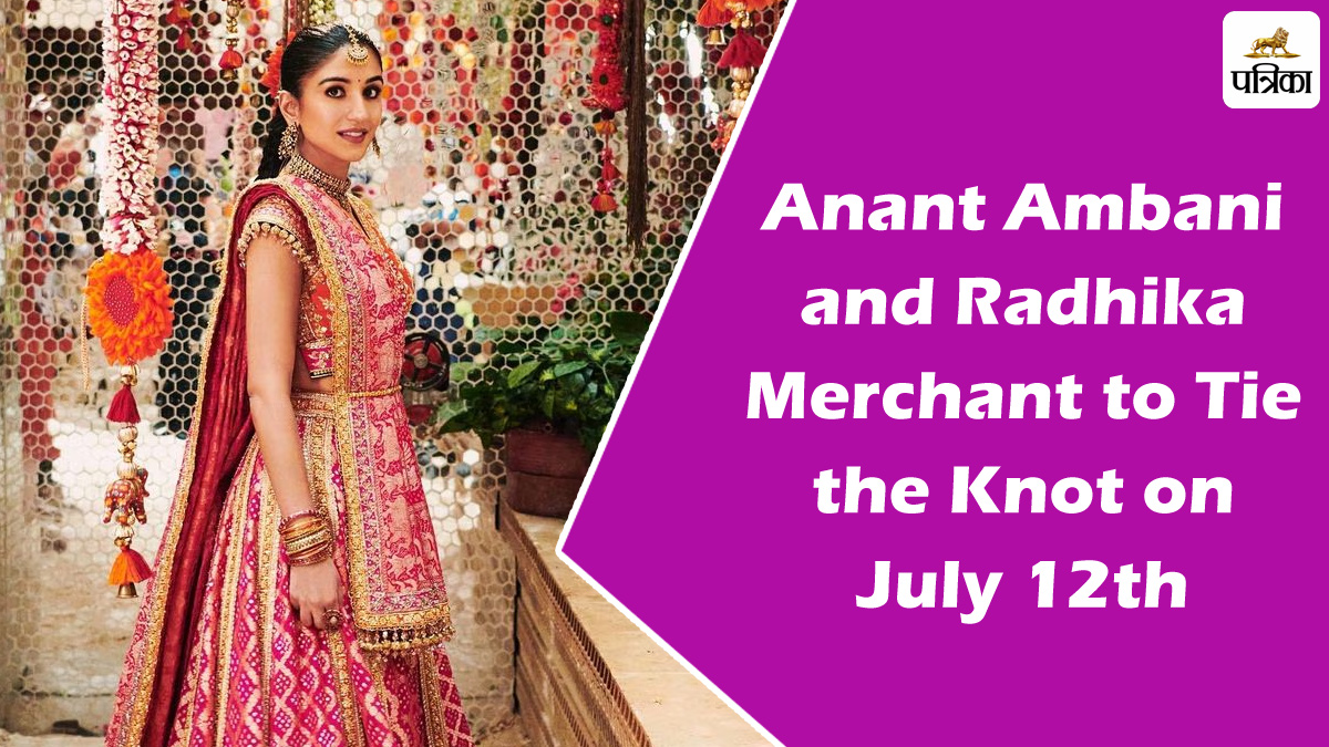 Anant-Radhika’s wedding on July 12 : 35 मीटर बंधेज का लहंगा, सोने के तारों से
मां दुर्गा का श्लोक