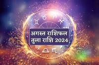 August Rashifal Tula Rashi 2024