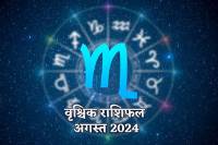 vrishchik rashifal august 2024