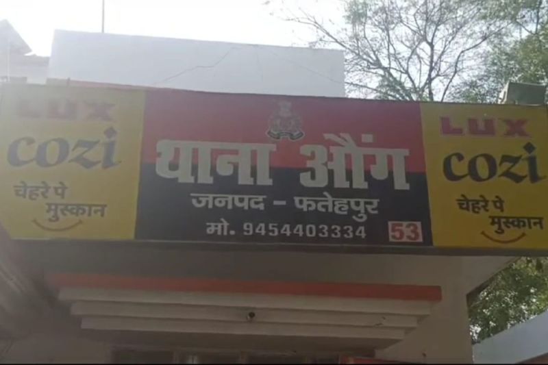 Auung police station