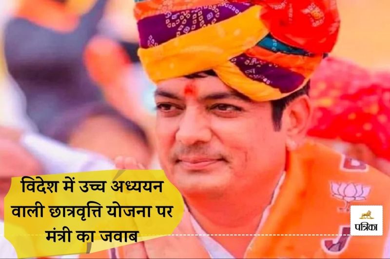 Rajasthan Swami Vivekananda Academic Excellence Scholarship New Update Minister Avinash Gehlot gave a Big Answer