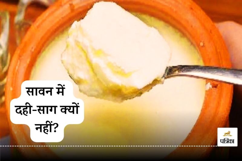 Why Should You Avoid Curd and Greens in Sawan, Know the Shocking Reasons