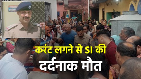 Bijnor SI painful death due to electric shock