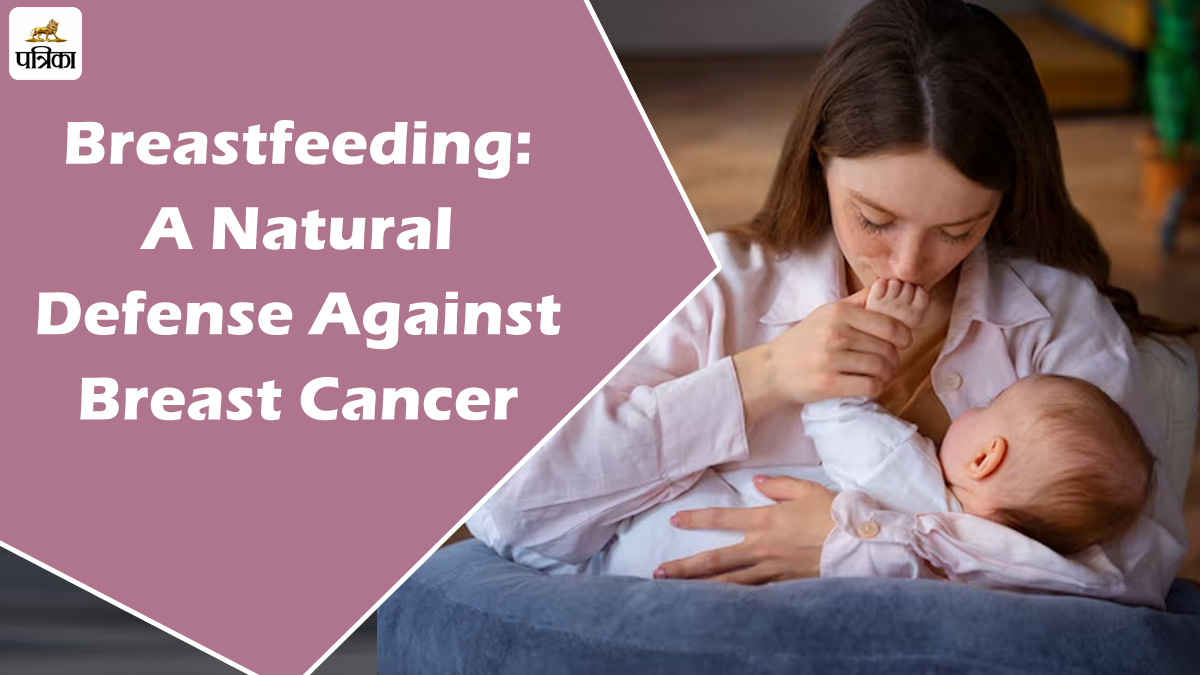 Breastfeeding कम करता है कैंसर का खतरा, स्तनपान के 3 लाभ