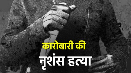 Businessman stabbed to death after entering his house in Moradabad
