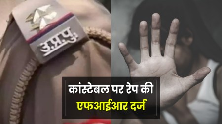 Constable raped a woman after befriending her in Moradabad