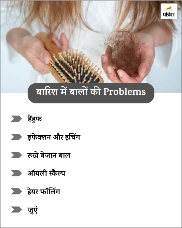 hair care tips in monsoon