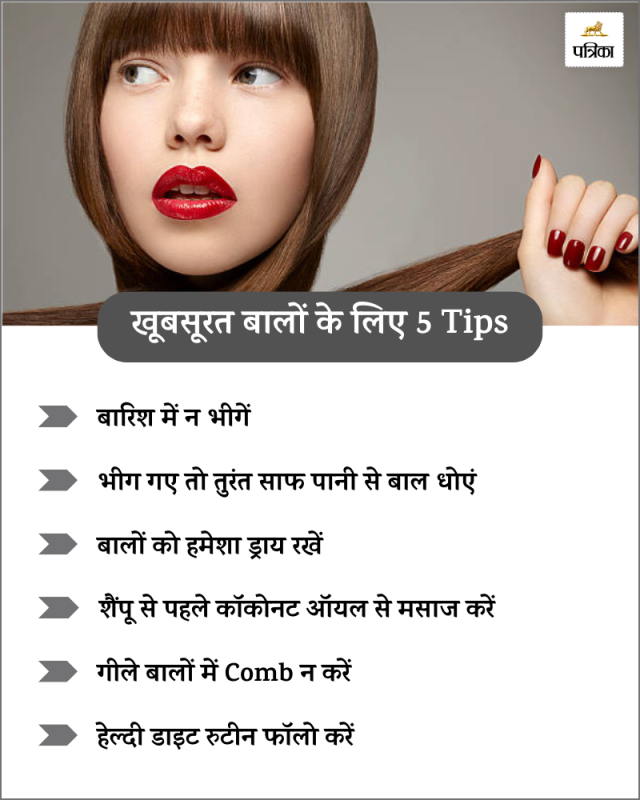 hair care tips in monsoon